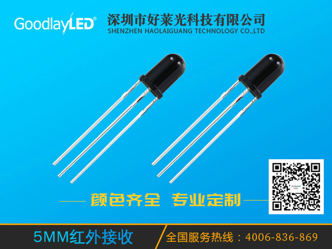 5MM round infrared receiver