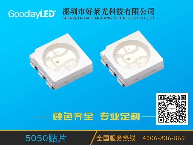 5050高亮