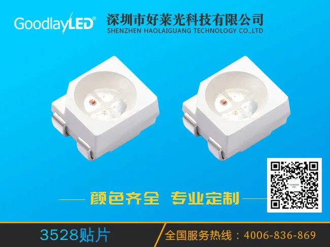 3528双色