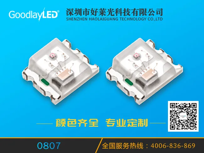 0807七彩闪系列
