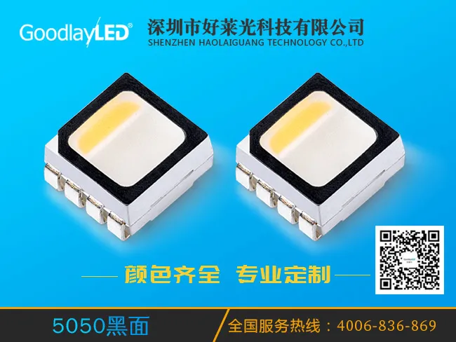 5050黑面