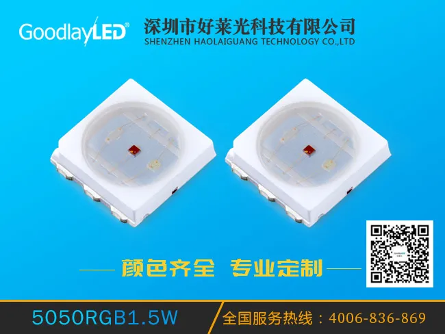 5050RGB 1.5W