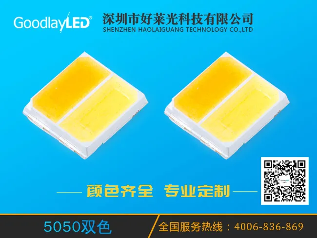 5050双色