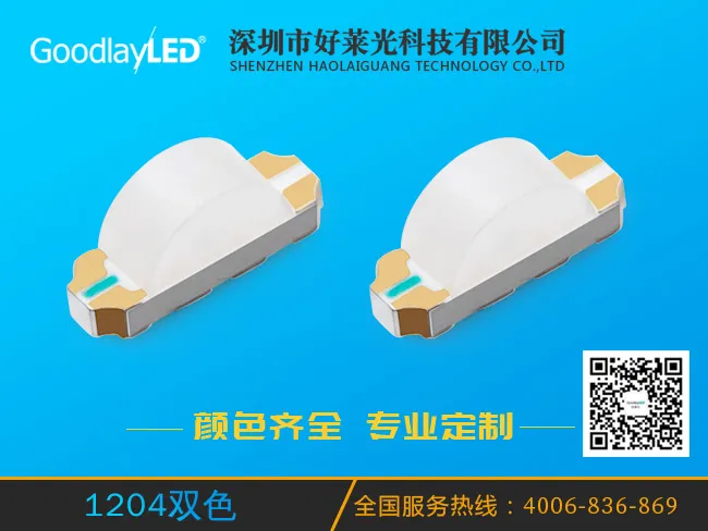 1204双色