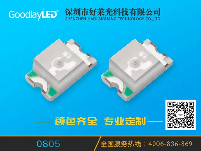 SMD0805 黄色
