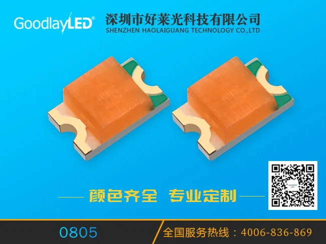 SMD0805 粉红