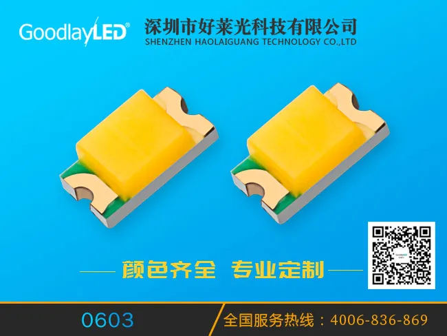 SMD0603