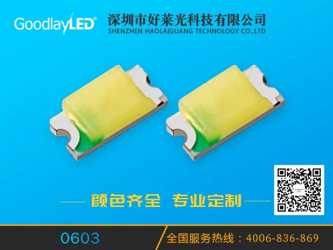 SMD0603