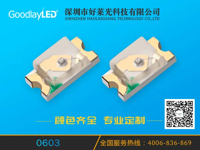 SMD0603