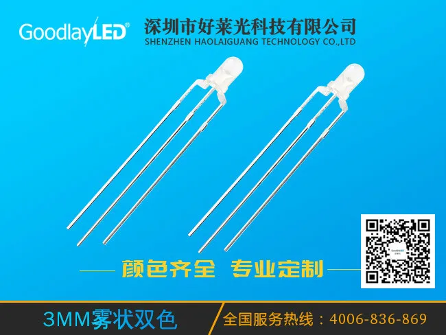 3MM圆头雾状双色