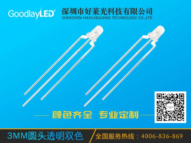 3MM圆头透明双色