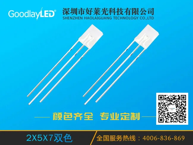 2X5X7方形双色