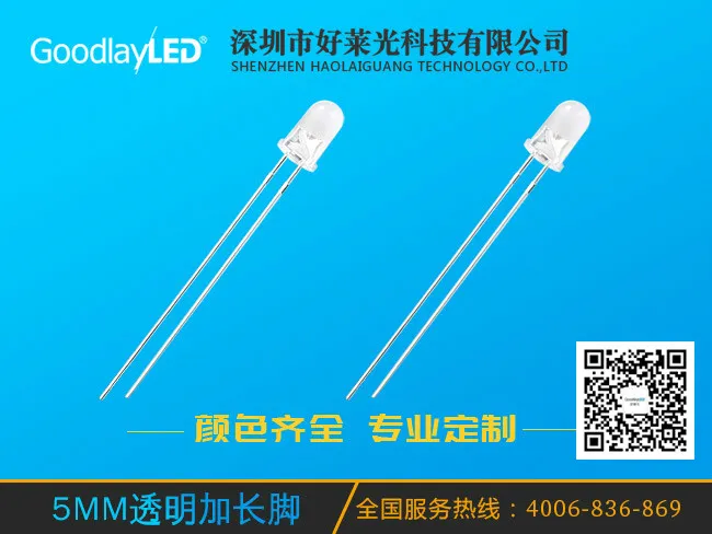5MM圆头透明加长脚