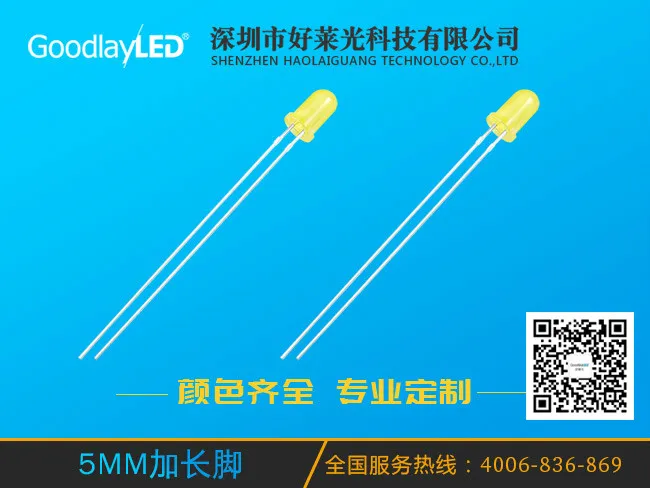 5MM圆头加长脚