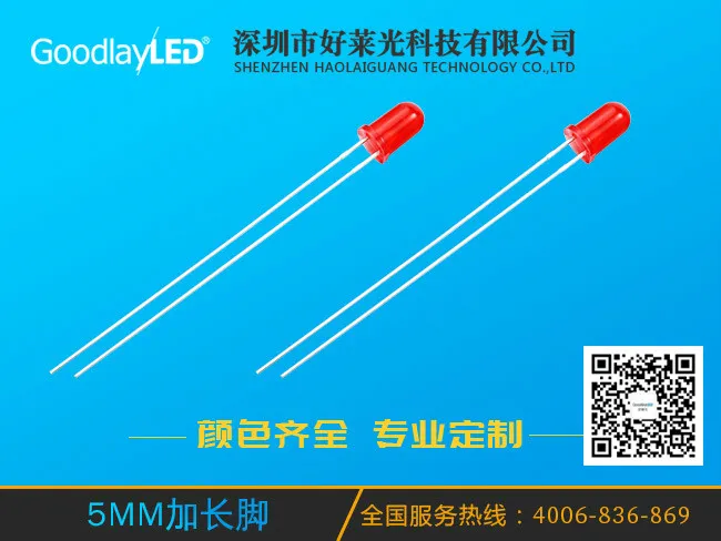 5MM圆头加长脚