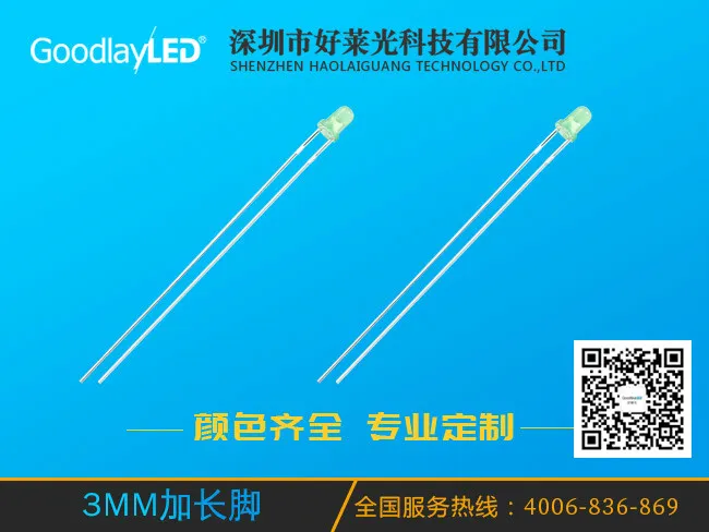 3MM加长脚