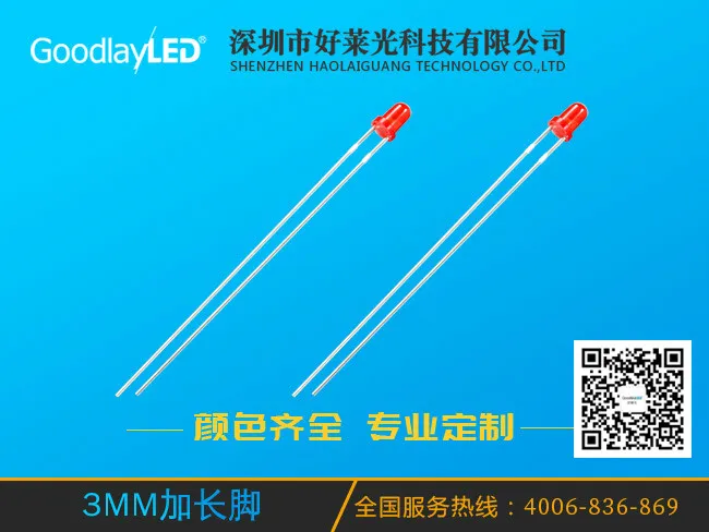 3MM加长脚