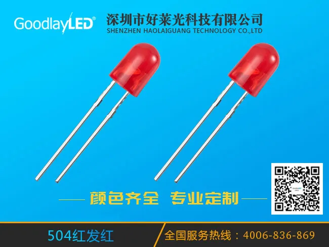 504红发红