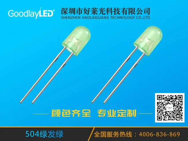 504绿发绿