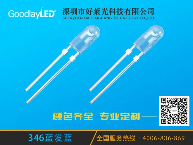346蓝发蓝