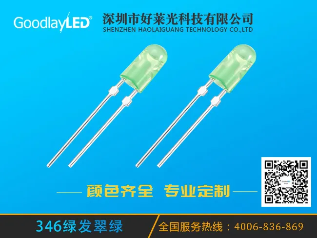 346绿发翠绿