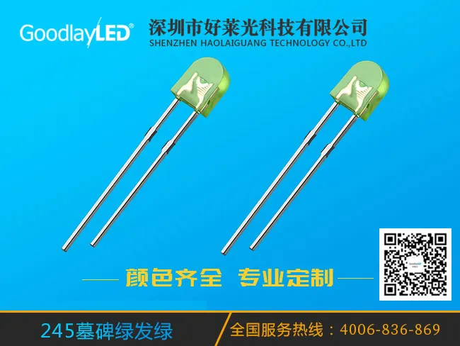245墓碑绿发绿