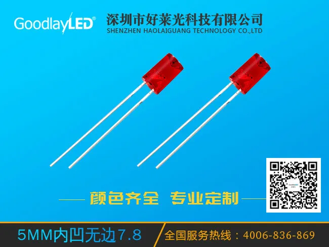 5MM内凹无边7.8