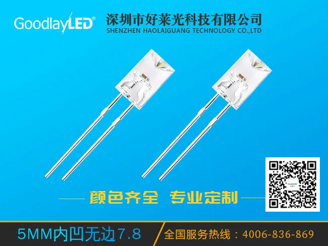 5MM内凹无边7.8