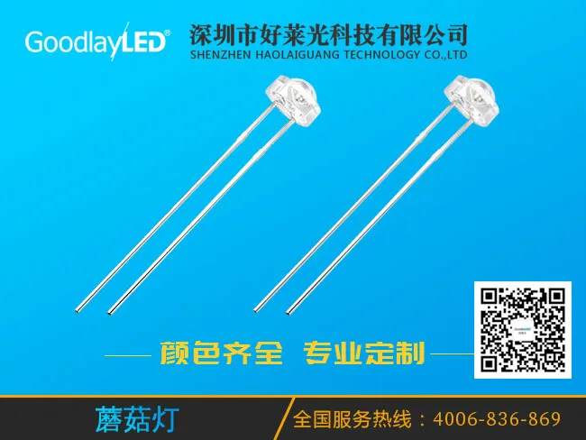 蘑菇灯