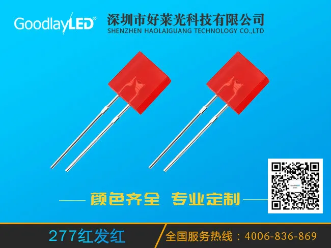 277方形红发红