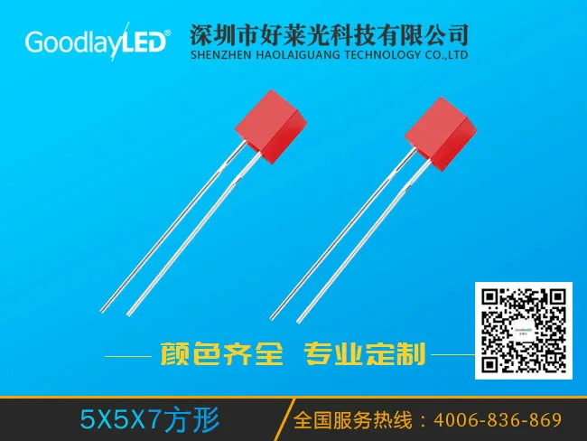 5X5X7方形