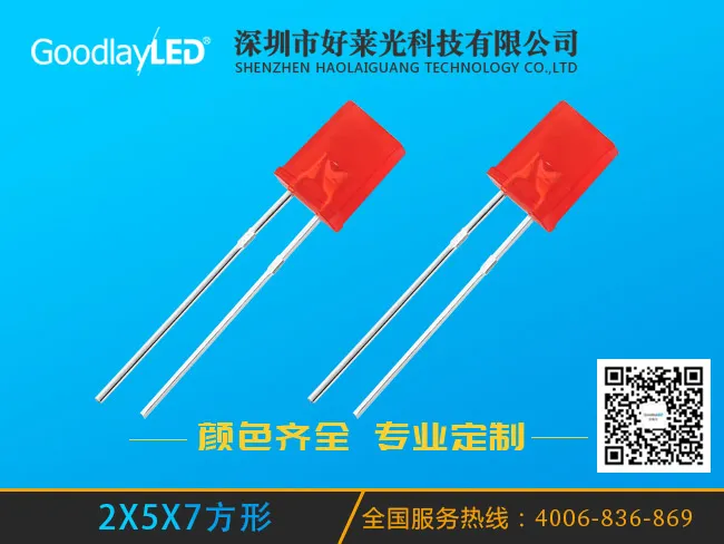 2X5X7方形