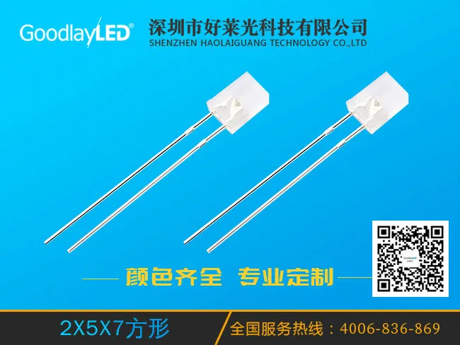 2X5X7方形
