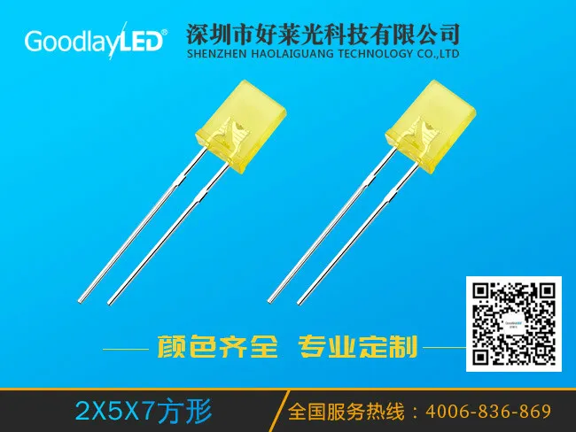 2X5X7方形