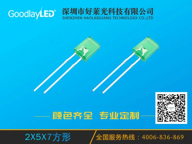 2X5X7方形