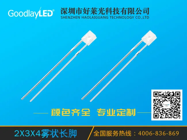 2X3X4方形雾状长脚