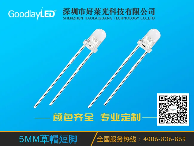 5MM草帽短脚