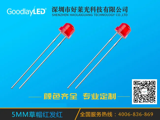 5MM草帽红发红