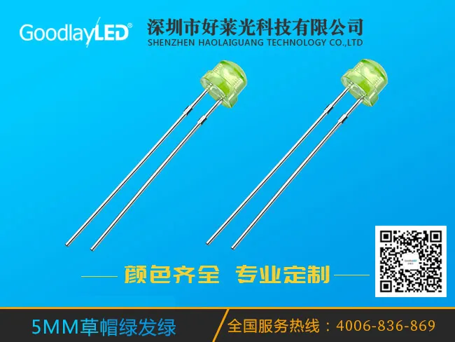 5MM草帽绿发绿