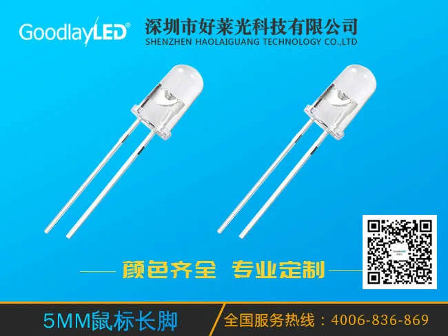 5MM圆头鼠标长脚