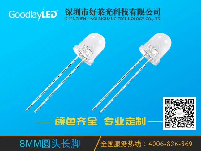 8MM圆头长脚