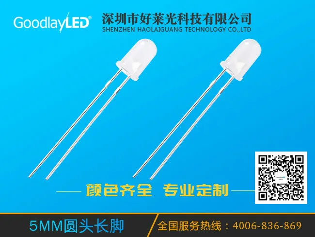 5MM圆头长脚