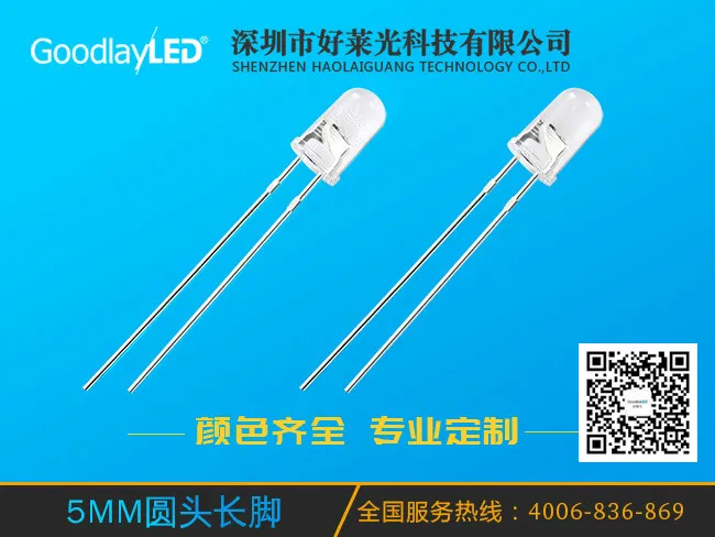5MM圆头长脚