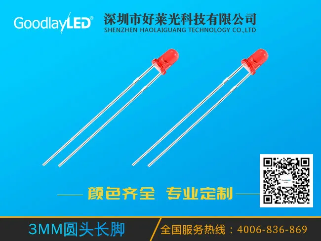 3MM圆头长脚