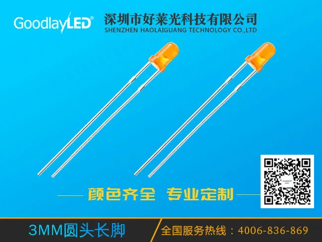 3MM圆头长脚