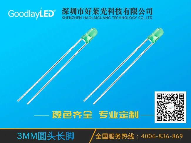 3MM圆头长脚