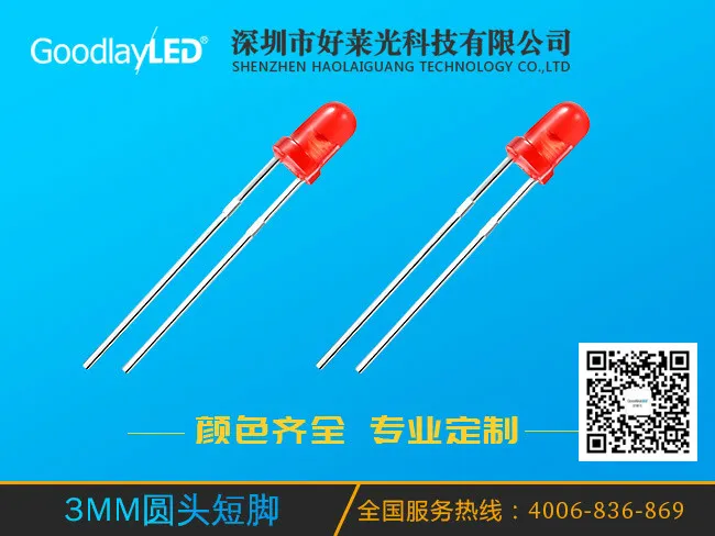 3MM圆头短脚