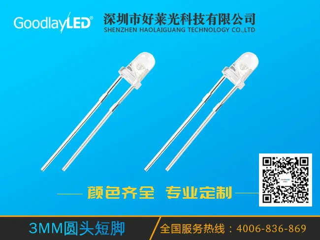 3MM圆头短脚
