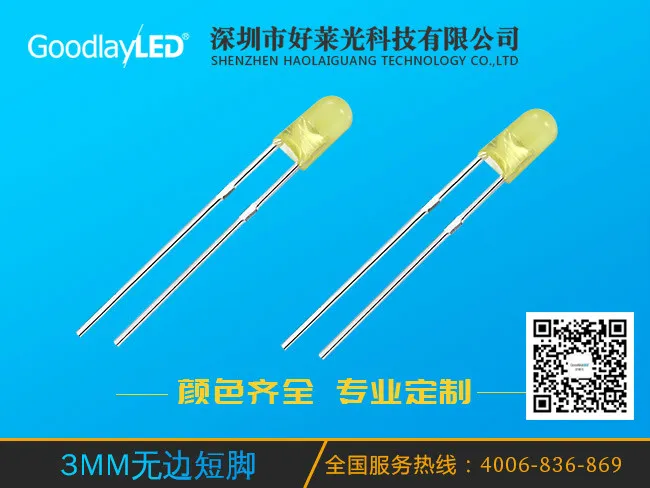 3MM无边短脚
