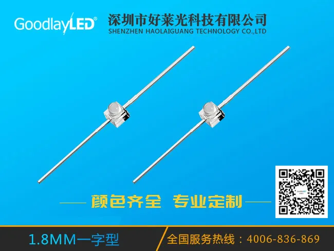 1.8MM一字型